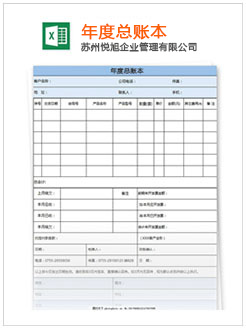 三门记账报税